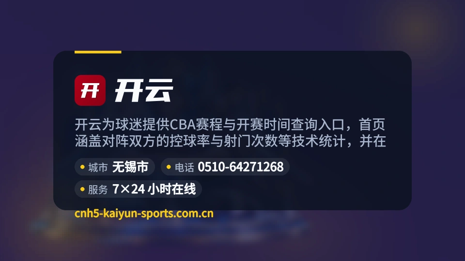 初识开云
