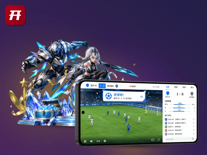 开云 APP，随时掌握比赛进程
